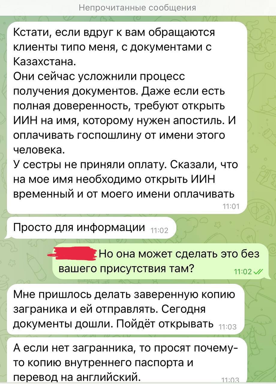 Актуально для заявителей, у кого есть документы из Казахстана, на которые  необходимо получить дубликат и отправить под апостиль.