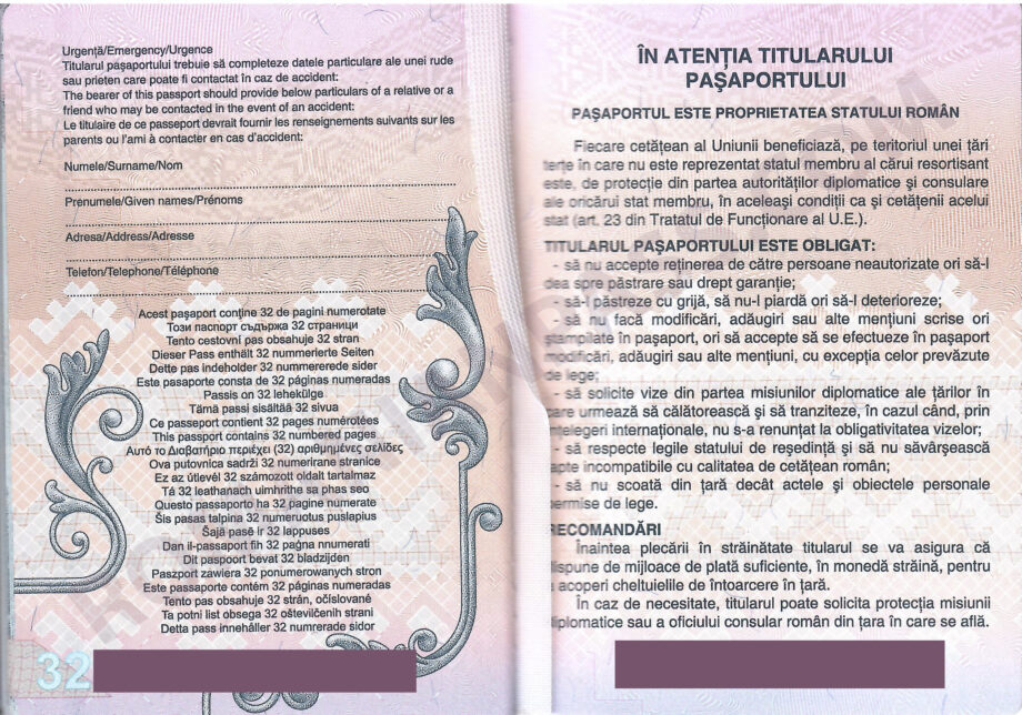 Заграничный румынский паспорт - как выглядит страницы 32 и 33